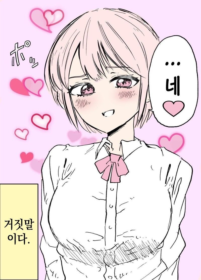 기억상실이 된 소꿉친구.manga_2.jpg