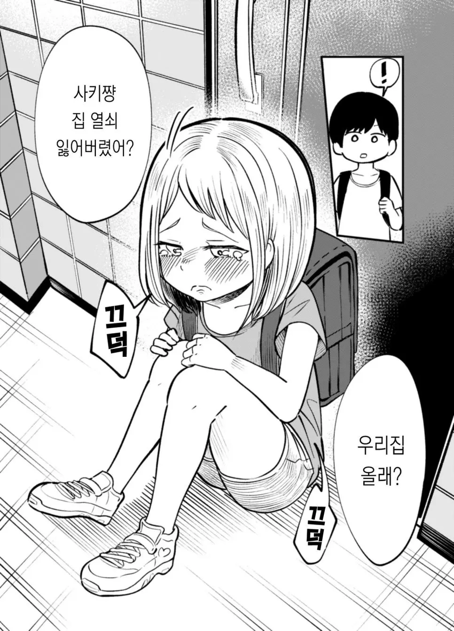 몇년뒤의 소꿉친구 만화_1.webp