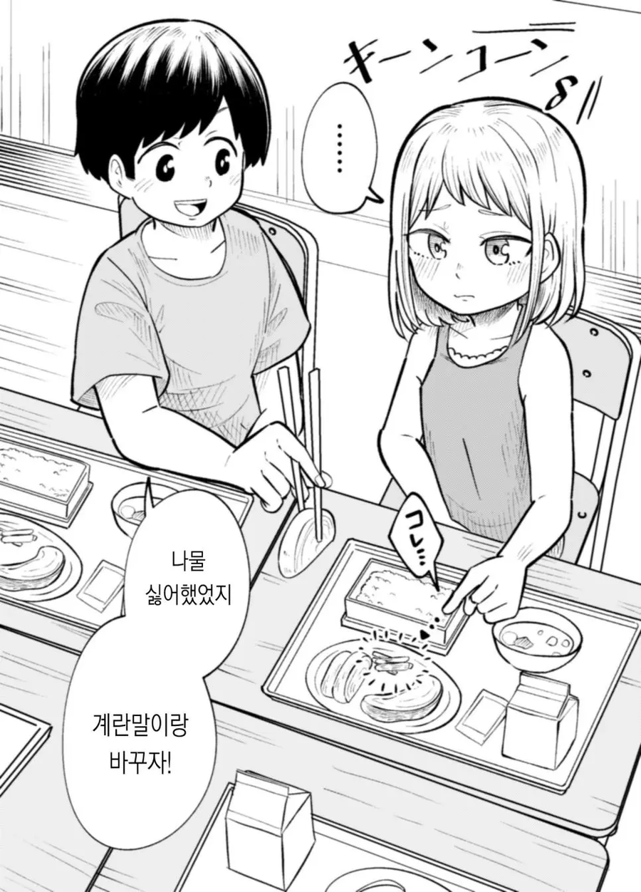 몇년뒤의 소꿉친구 만화_7.webp