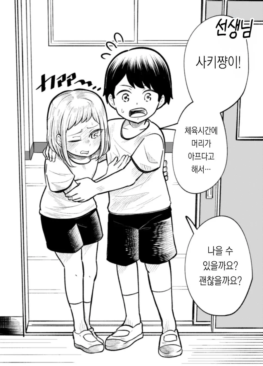 몇년뒤의 소꿉친구 만화_9.webp