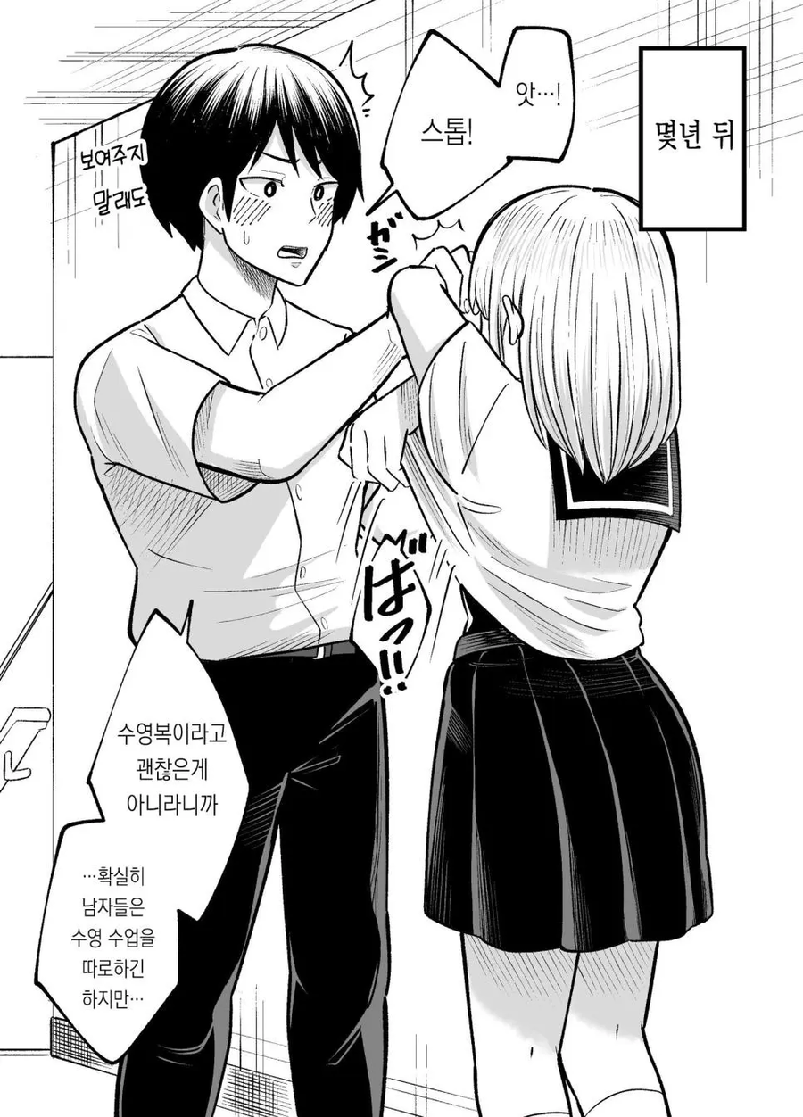 몇년뒤의 소꿉친구 만화_12.webp