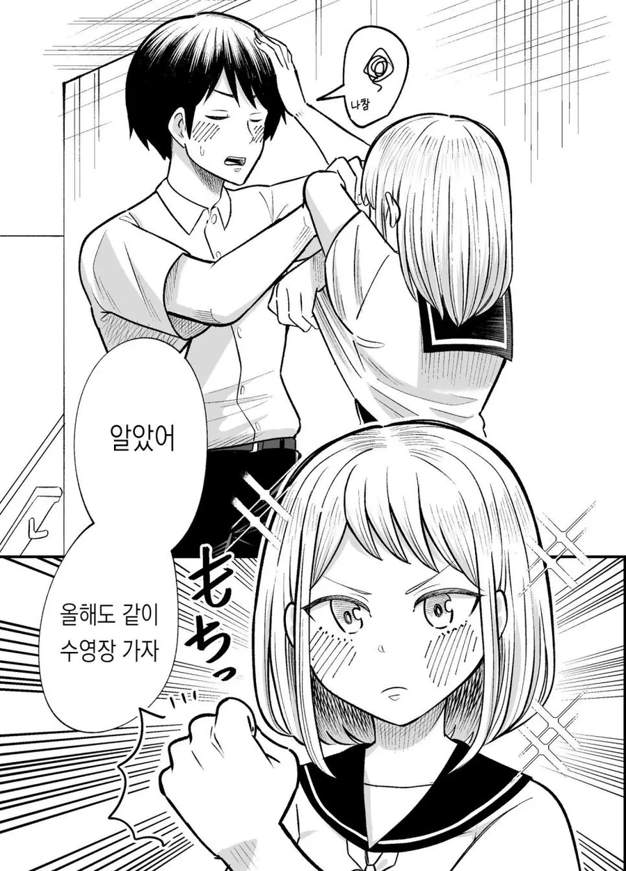 몇년뒤의 소꿉친구 만화_13.webp