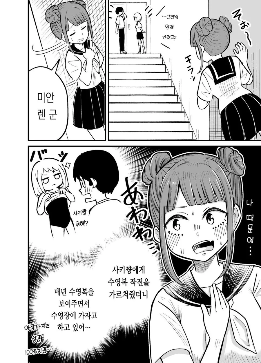 몇년뒤의 소꿉친구 만화_14.webp