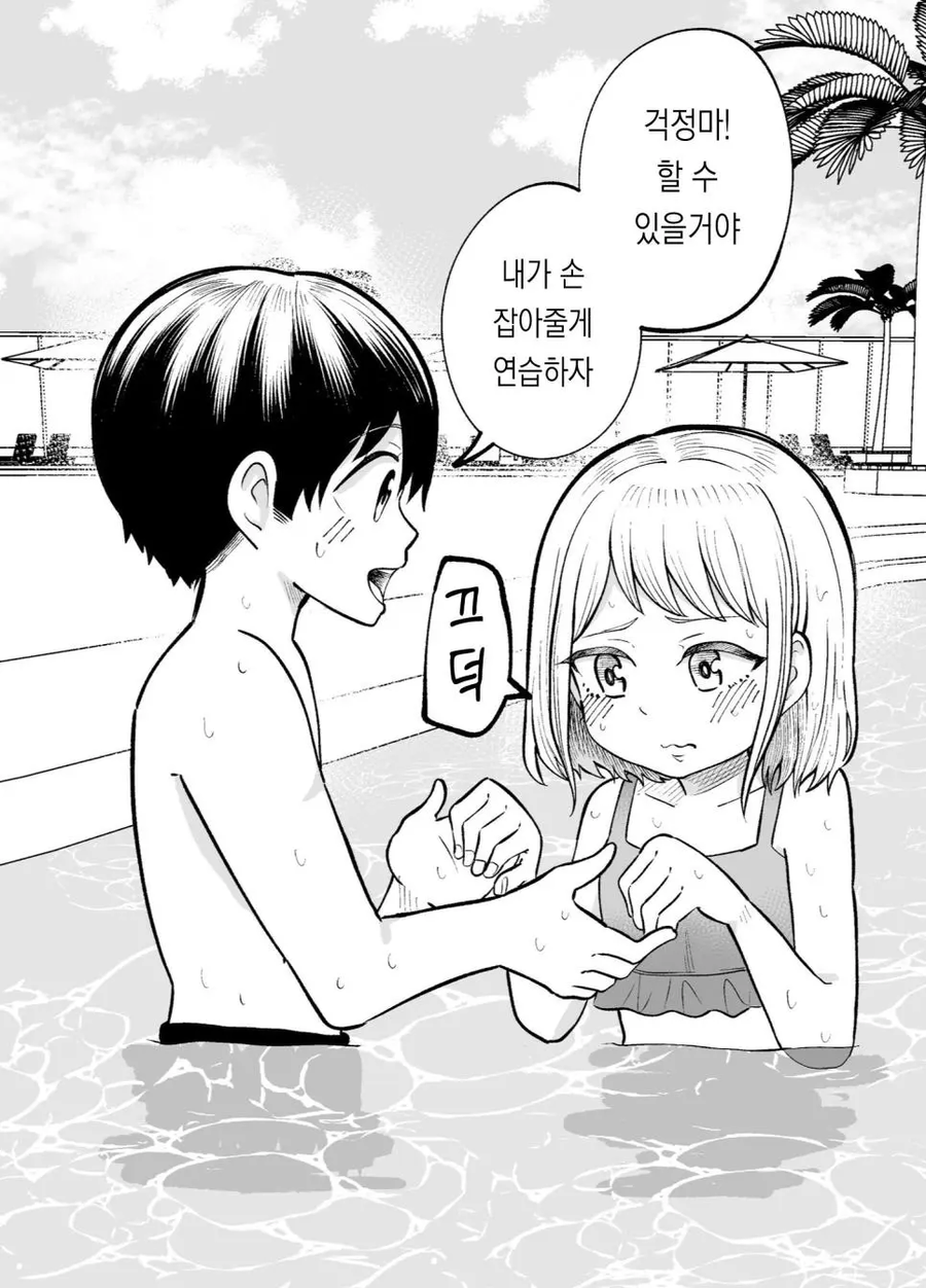 몇년뒤의 소꿉친구 만화_15.webp
