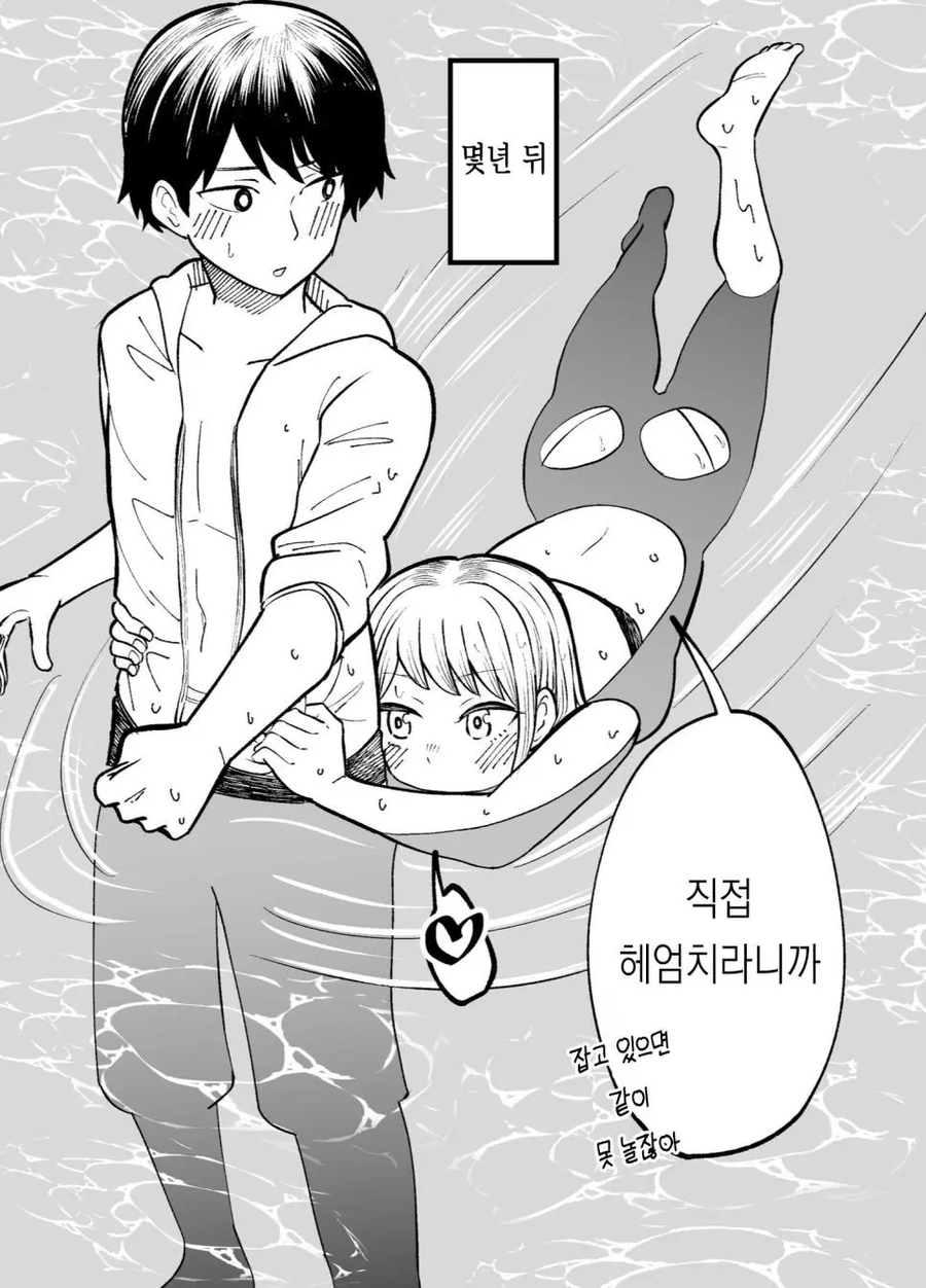 몇년뒤의 소꿉친구 만화_16.webp