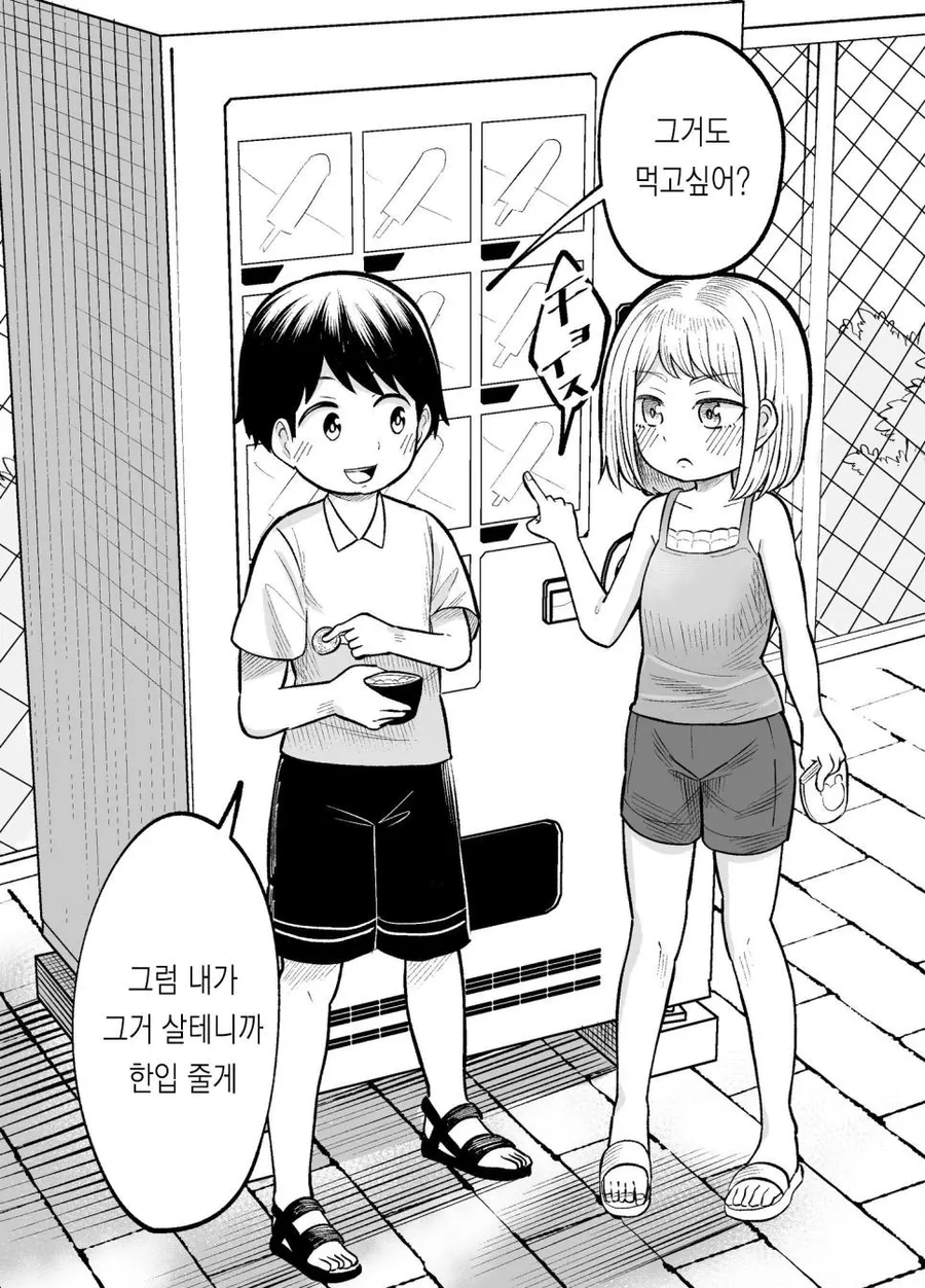 몇년뒤의 소꿉친구 만화_18.webp