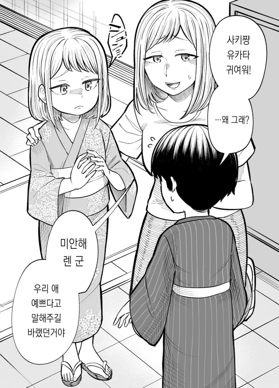 몇년뒤의 소꿉친구 만화_21.webp