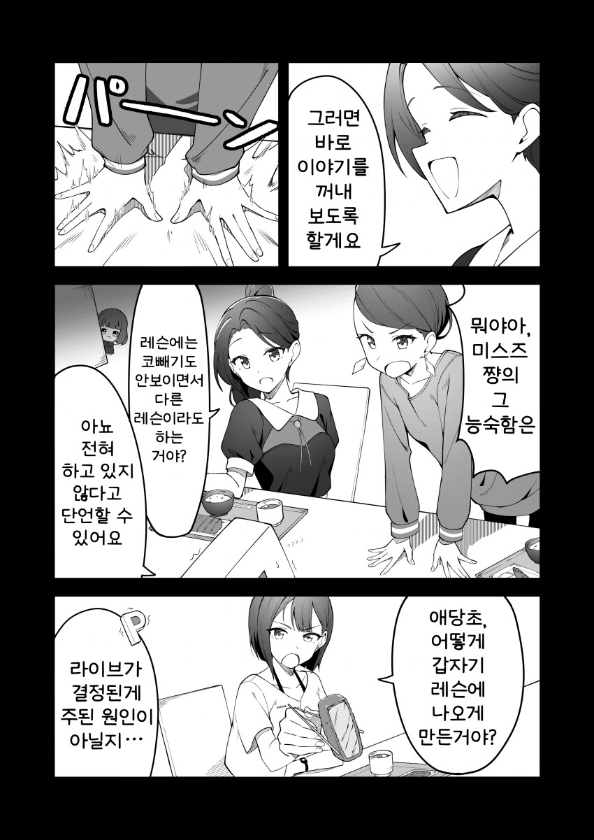 [@] 친애도 8인 하타야 미스즈_3.png