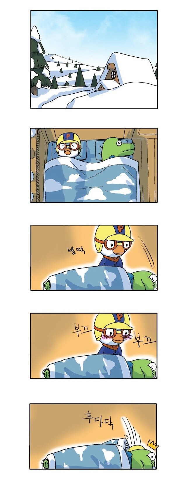 뽀로로 순애 만화_1.jpg