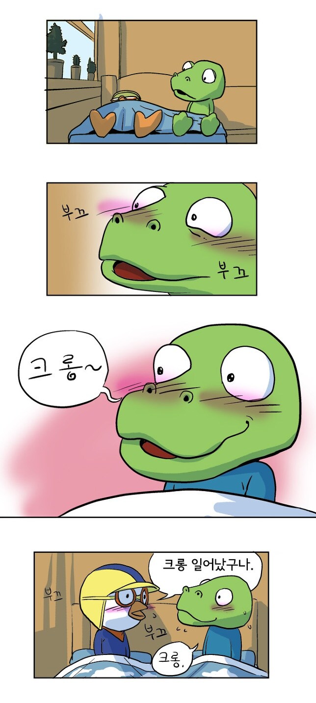 뽀로로 순애 만화_2.jpg