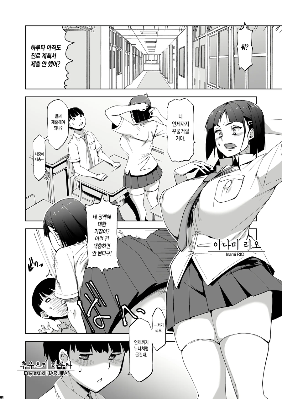동생 취급하는 소꿉친구가 싫은.manga_1.webp