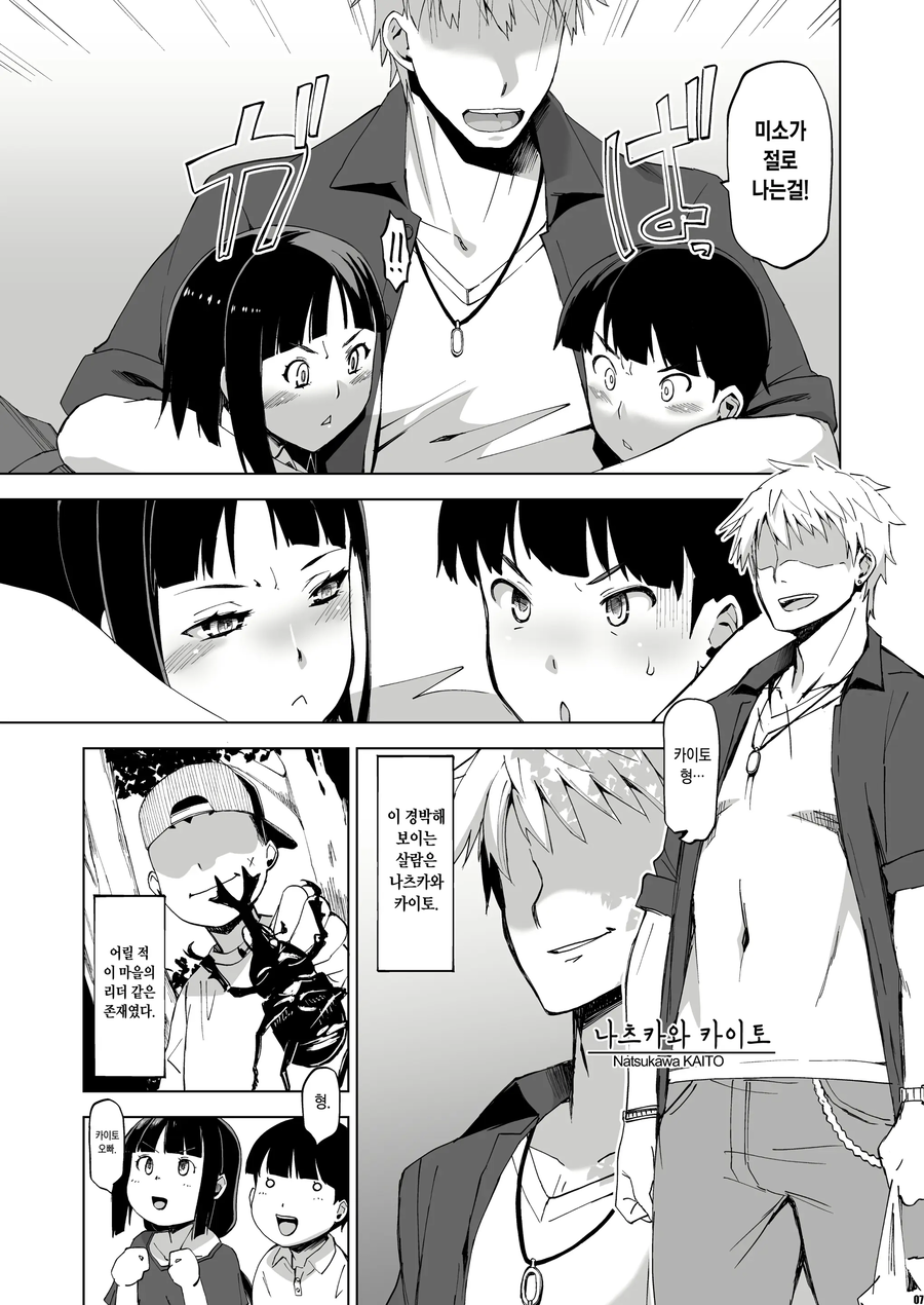 동생 취급하는 소꿉친구가 싫은.manga_4.webp