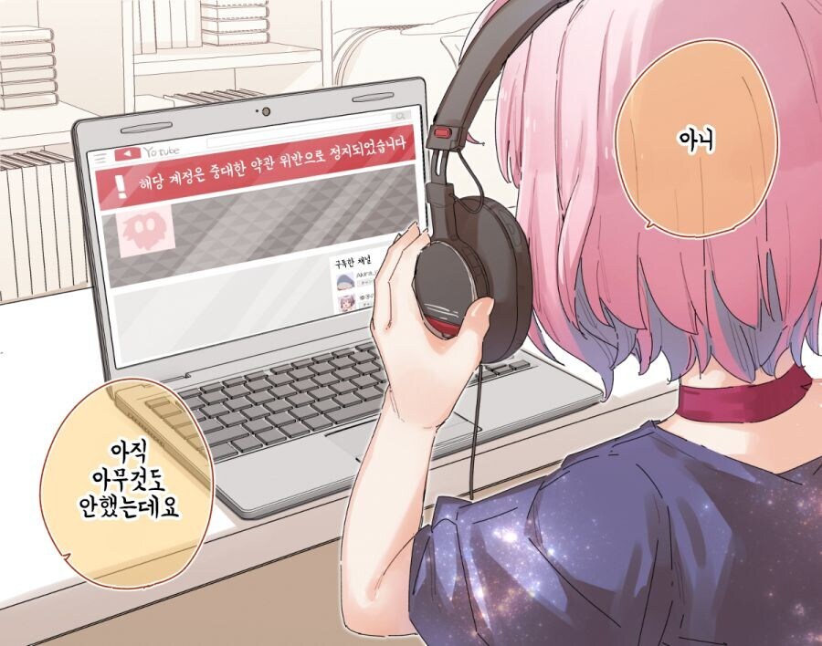 @) 스트리밍을 시작하려 했던 리아무_1.jpg