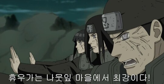 나루토) 어느 일족의 일관성 있는 주장_2.png
