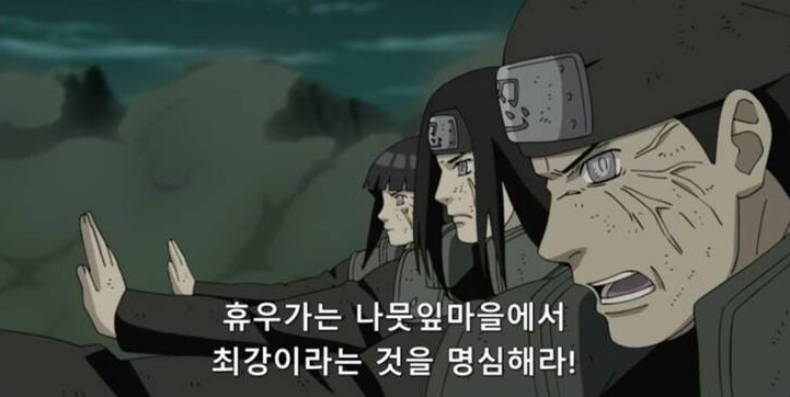 나루토) 어느 일족의 일관성 있는 주장_3.png