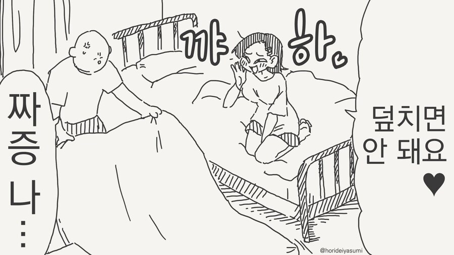 잠들면 무슨 짓을 당해도 안 일어나는.manhwa_1.jpg