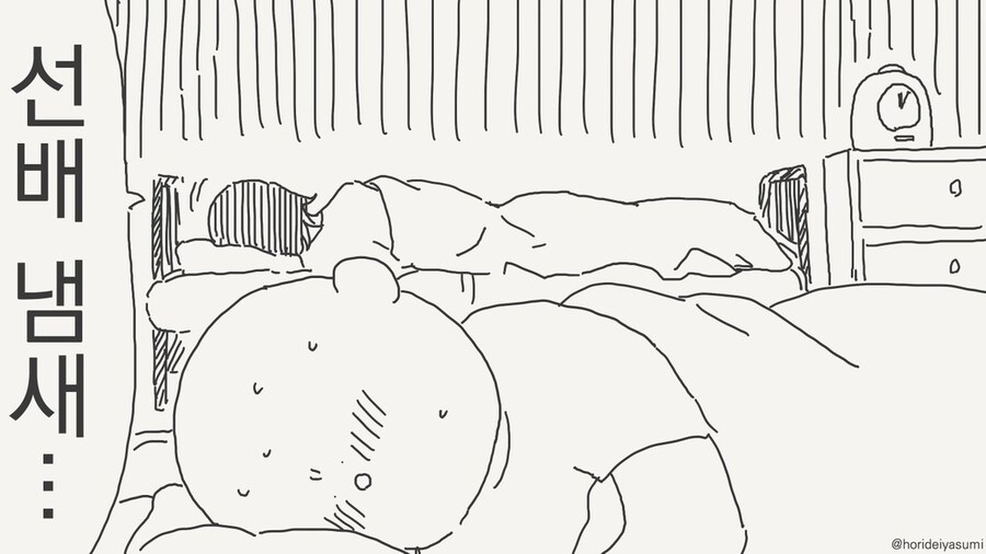 잠들면 무슨 짓을 당해도 안 일어나는.manhwa_3.jpg