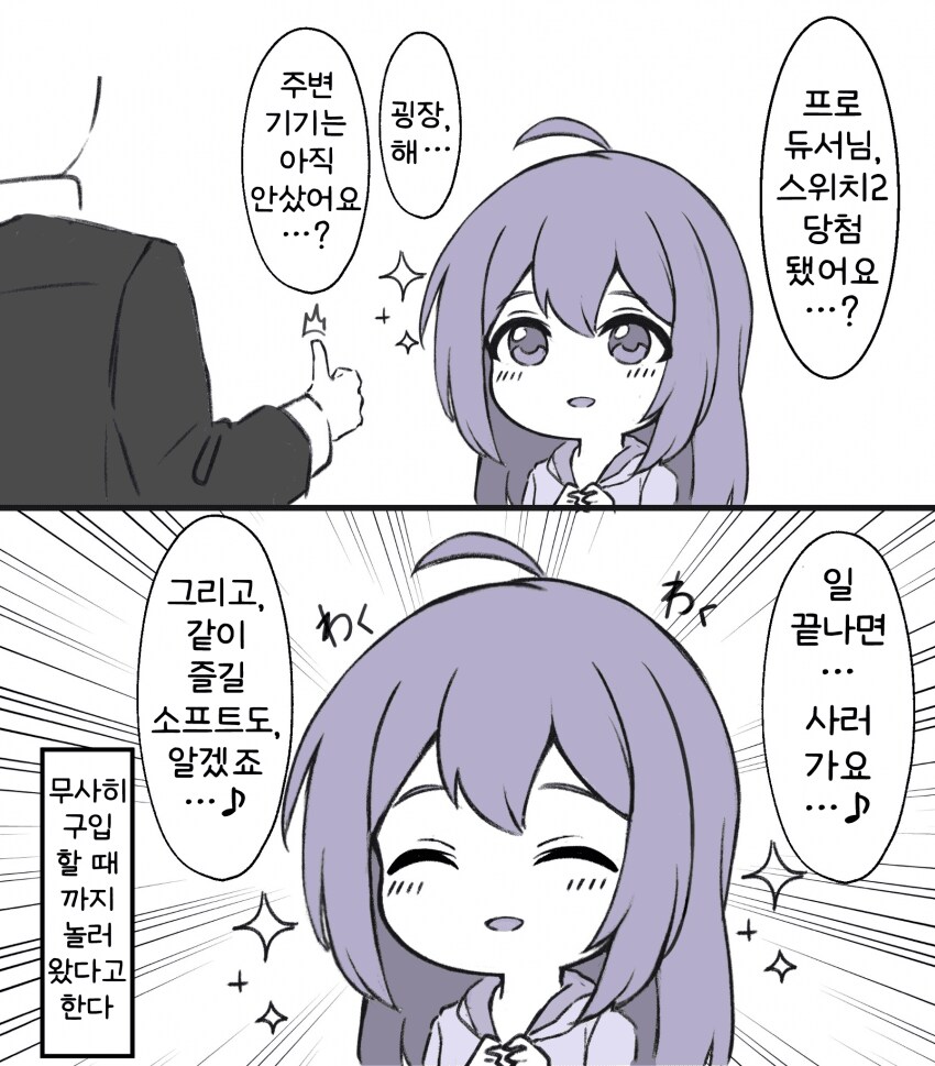 [@] 스위치2가 없는 안나_1.png