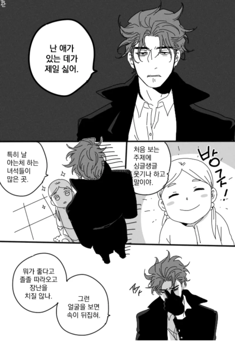 애를 데려가는 저승사자, 저승에서온 편지_1.webp