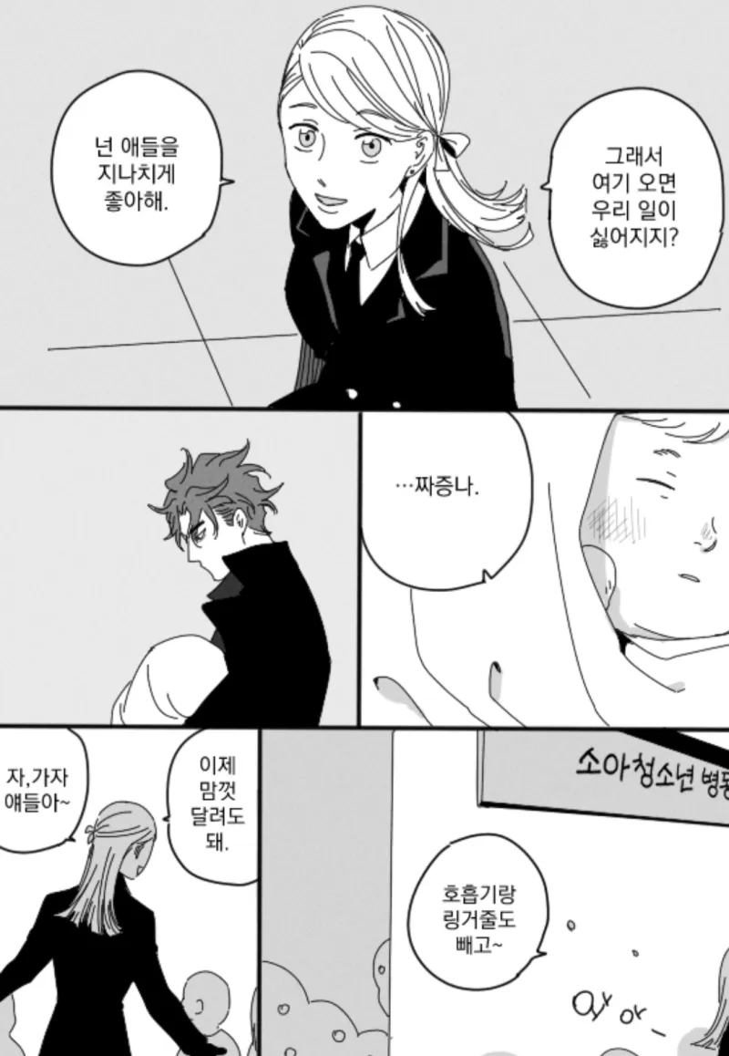 애를 데려가는 저승사자, 저승에서온 편지_3.webp