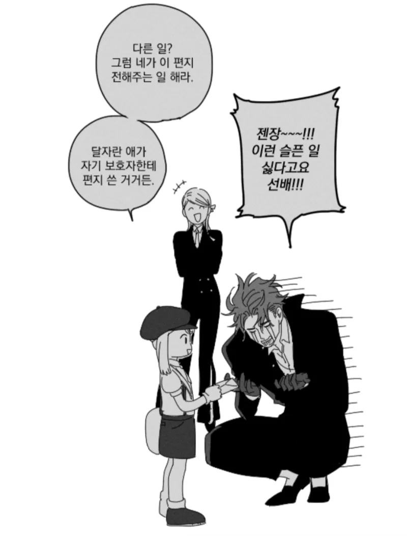 애를 데려가는 저승사자, 저승에서온 편지_5.webp