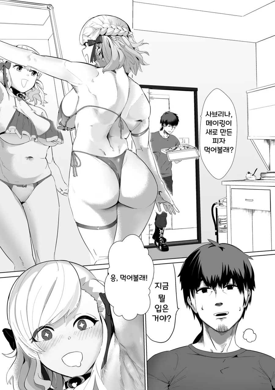 소전2) 기름지고 짜고 단거 좋아하는 사브리나_1.webp