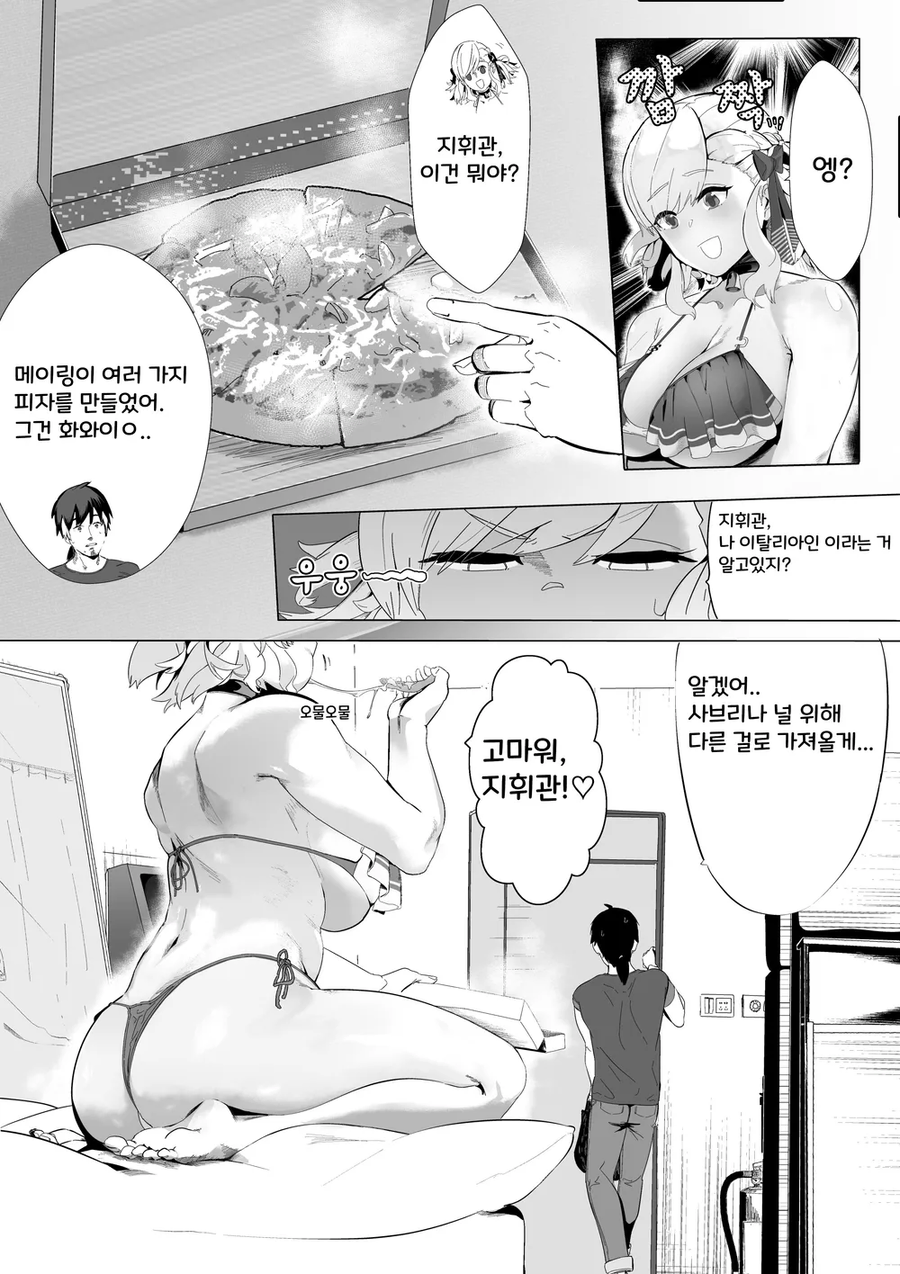 소전2) 기름지고 짜고 단거 좋아하는 사브리나_2.webp