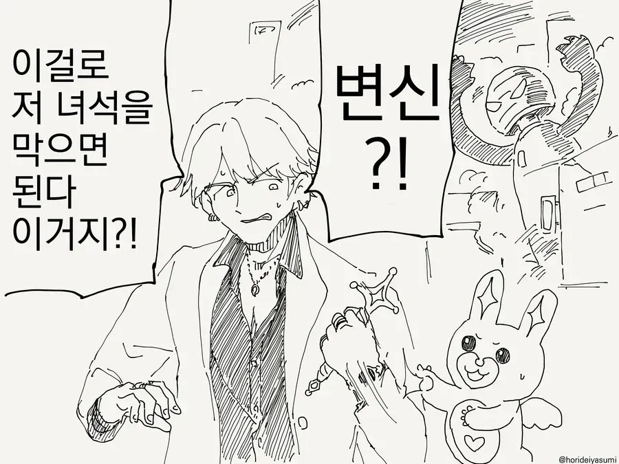 마법소녀로 변신하는.manga_1.webp