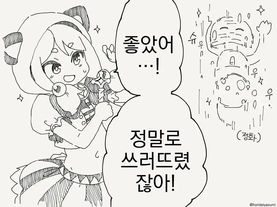 마법소녀로 변신하는.manga_3.webp