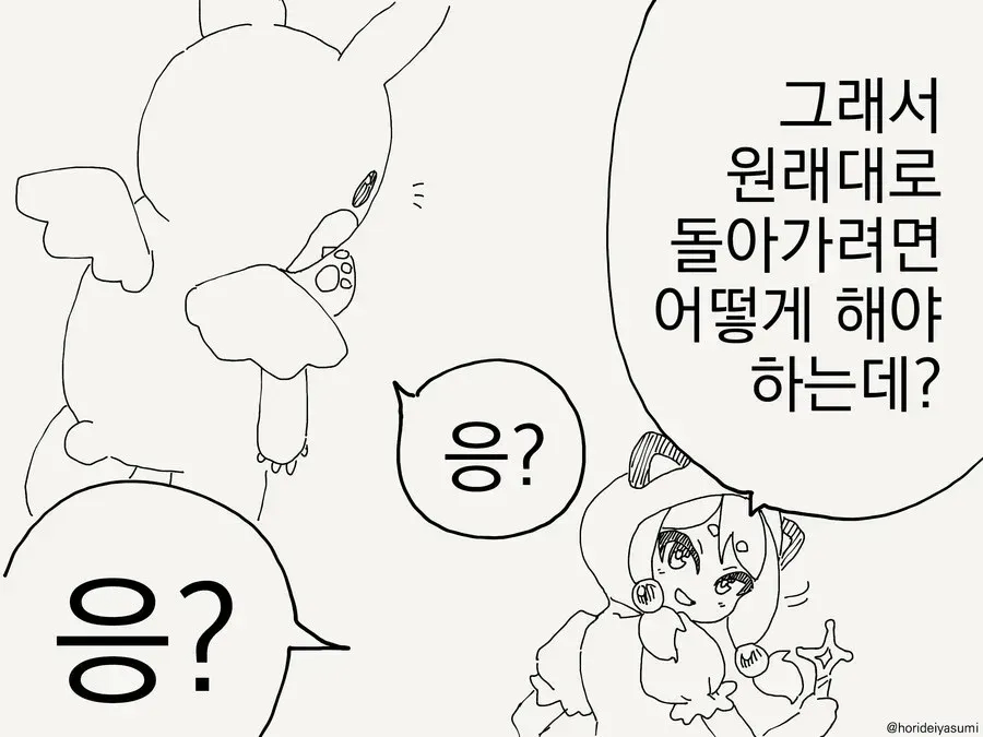 마법소녀로 변신하는.manga_4.webp