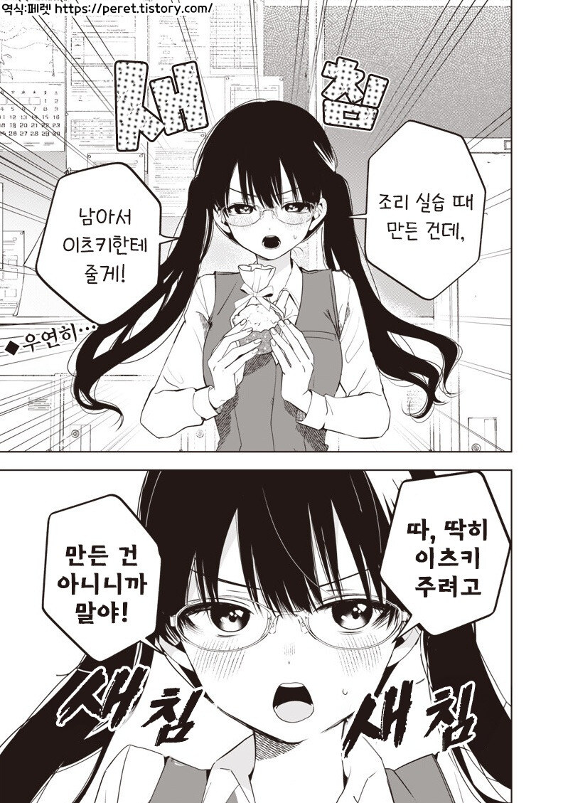 눈치 빠른 남자 만화 .manhwa_1.jpg