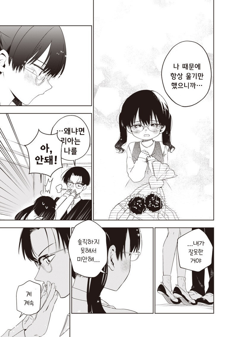 눈치 빠른 남자 만화 .manhwa_7.jpg