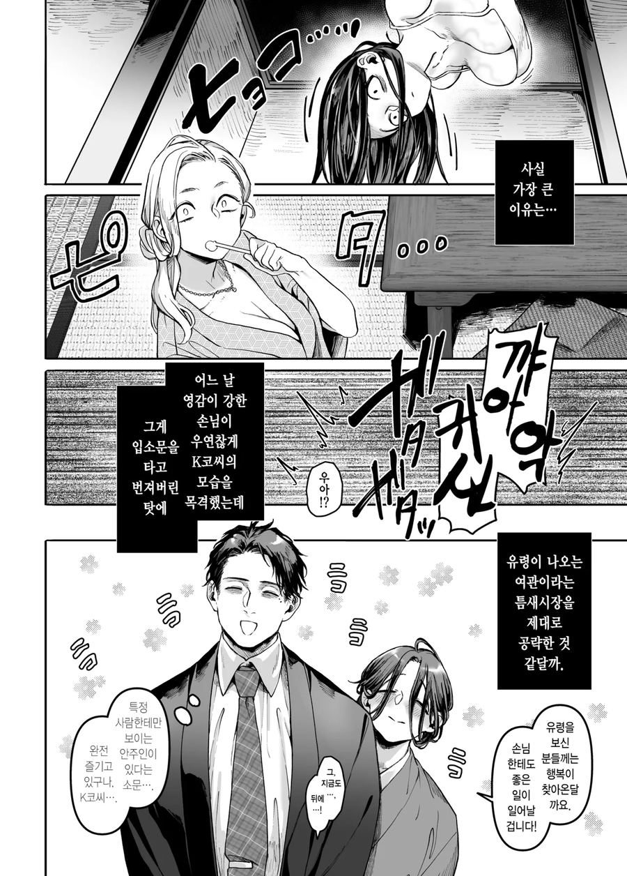 우울증 아저씨와 귀신 아줌마.manga_10.webp