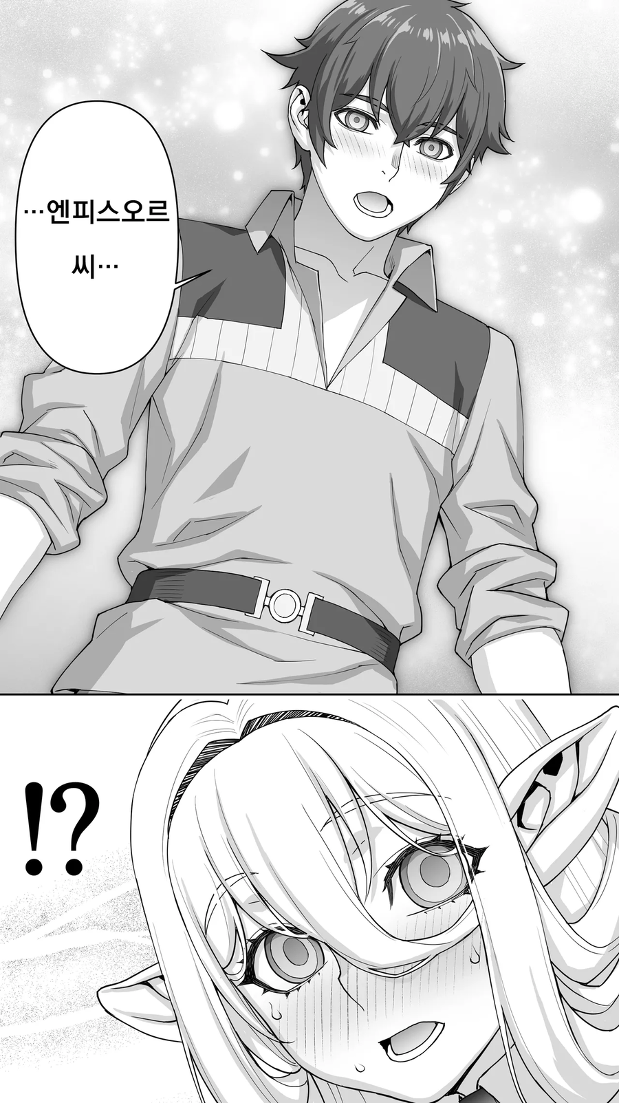 182년만에 아다 때는 엘프.manga_14.webp