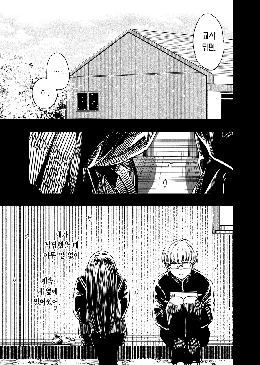 양다리 걸쳐서 고뇌하는 manhwa_7.webp