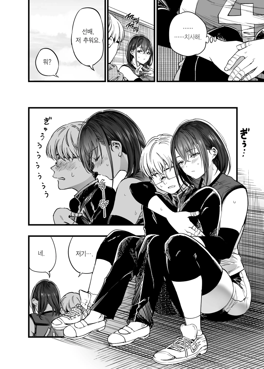양다리 걸쳐서 고뇌하는 manhwa_19.webp