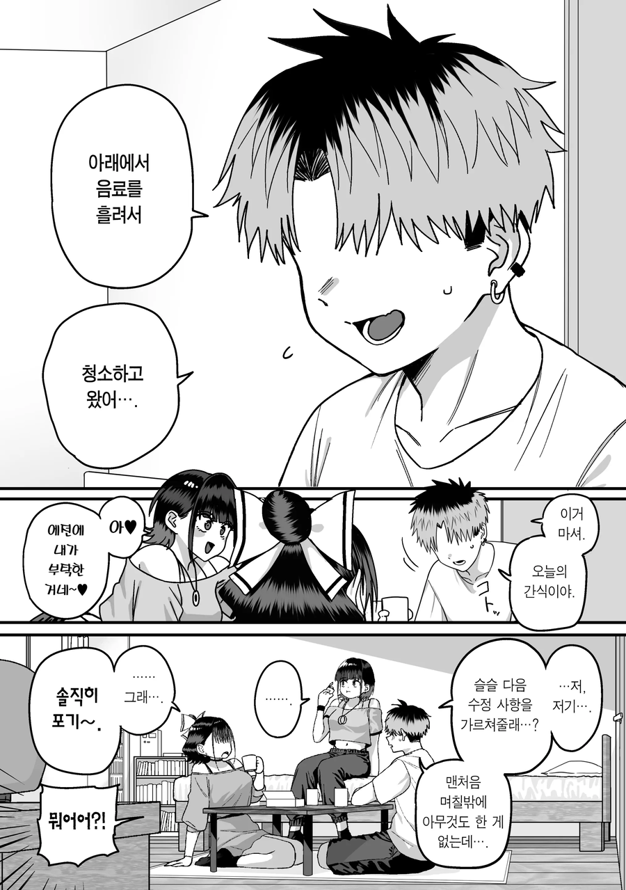 차인 상대에게 재고백하는 manhwa_8.webp