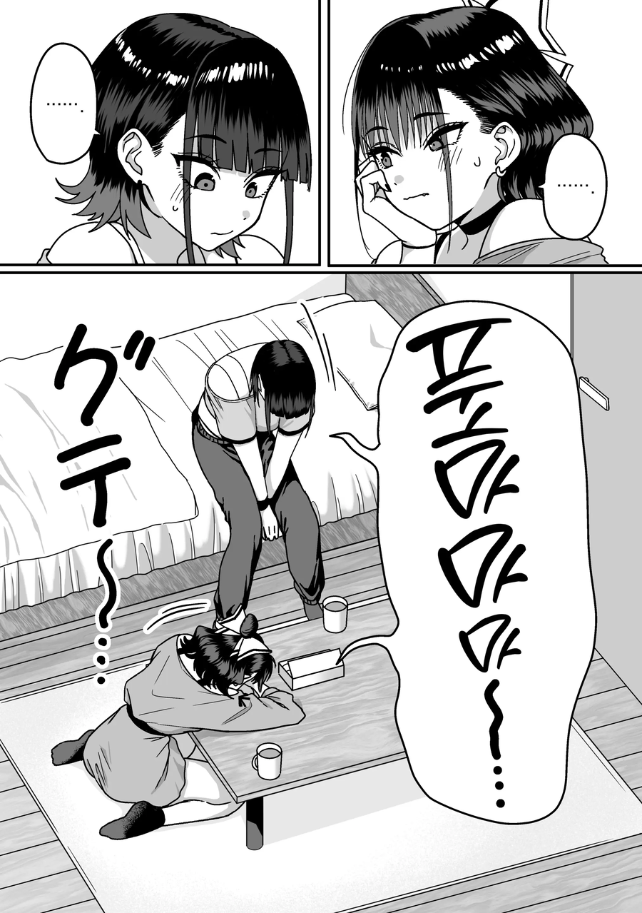 차인 상대에게 재고백하는 manhwa_12.webp