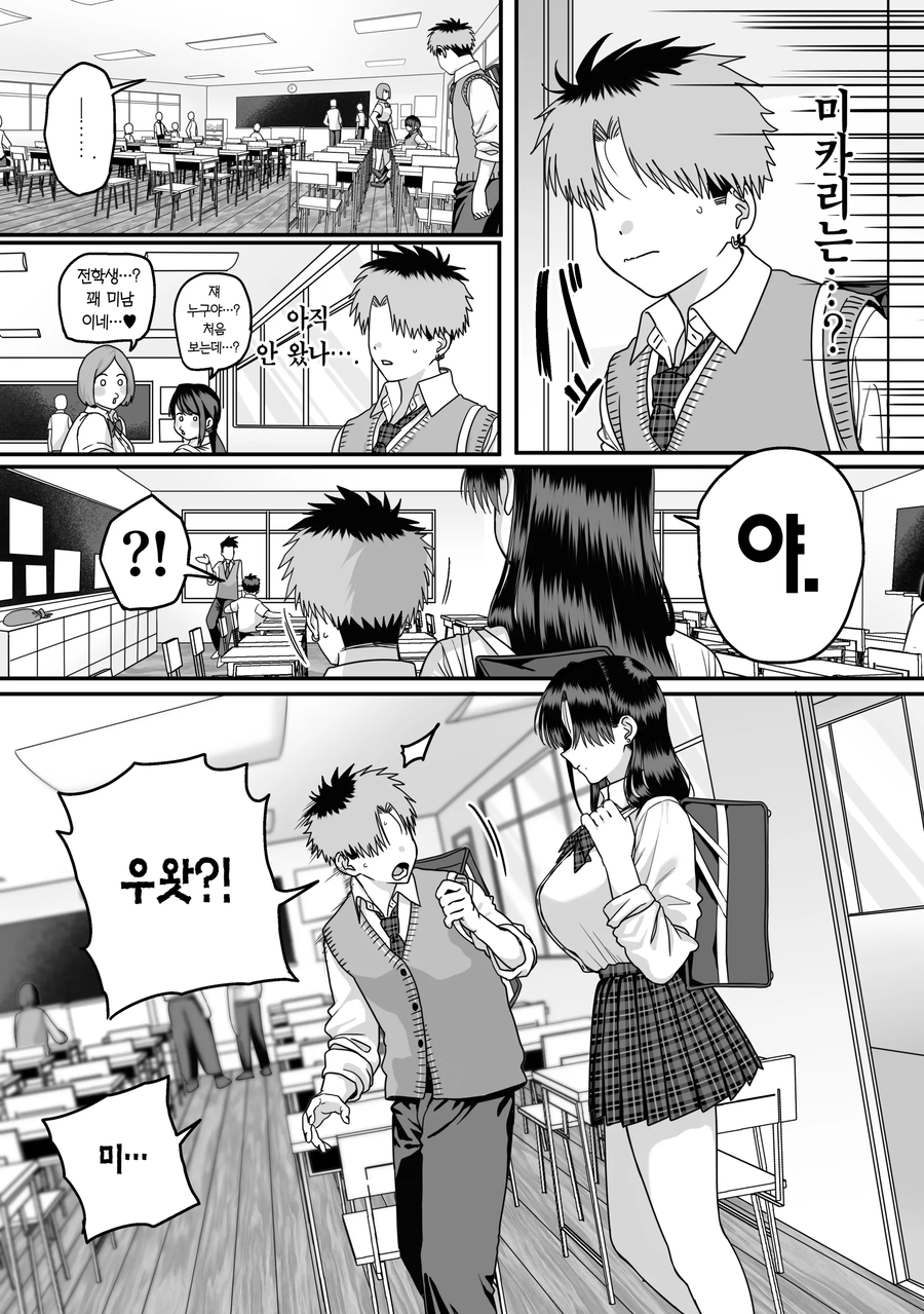 차인 상대에게 재고백하는 manhwa_18.webp