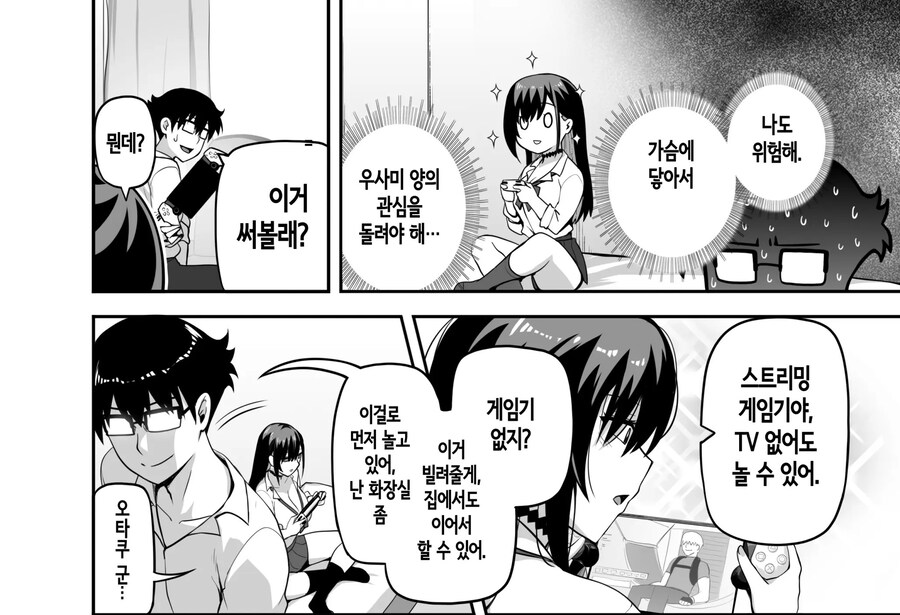 같은 반 갸루가 우리 집에 와서, 같이 헌팅 액션 해본 건에 대하여.manhwa_6.jpg