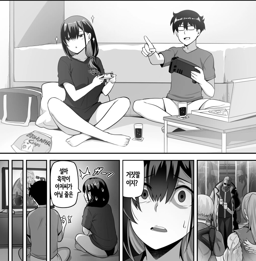 같은 반 갸루가 우리 집에 와서, 같이 헌팅 액션 해본 건에 대하여.manhwa_8.jpg