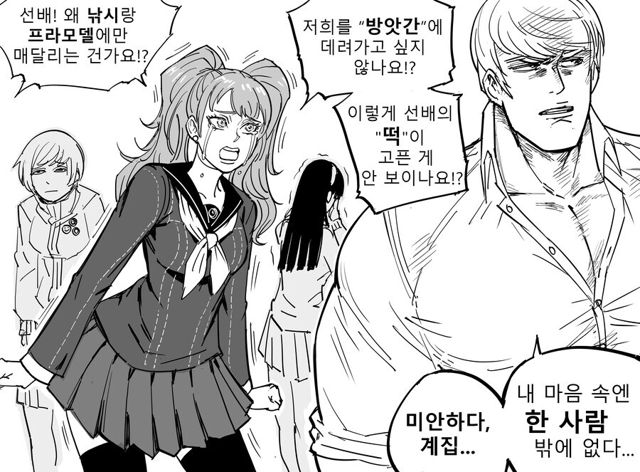 페르소나 4 골드 manwha_3.jpg