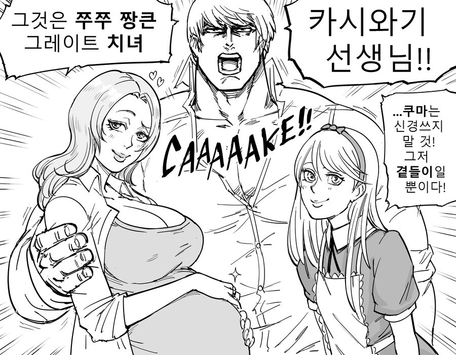 페르소나 4 골드 manwha_4.jpg