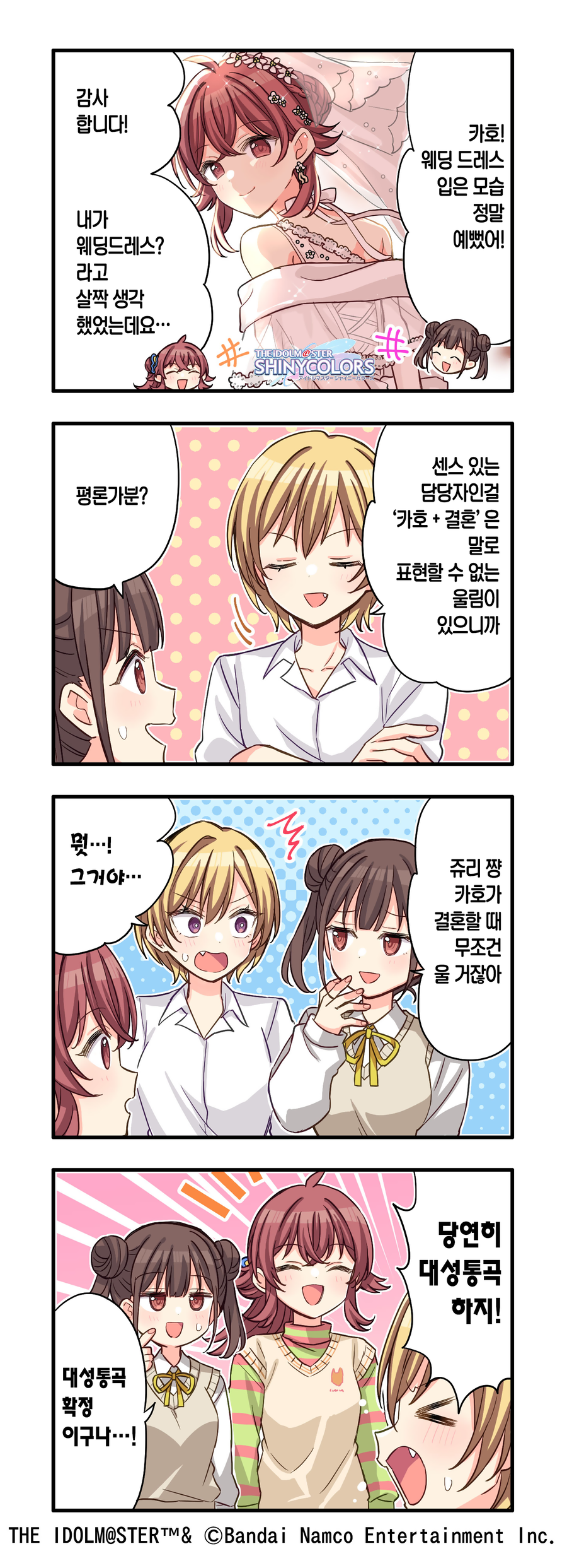 [@] 카호와 결혼_1.webp