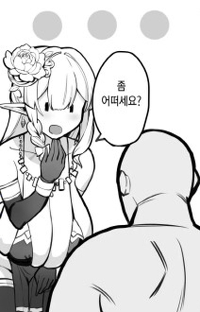 남편을 출장보내는 엘프 아내_6.jpg