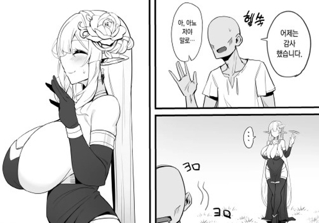 남편을 출장보내는 엘프 아내_11.jpg