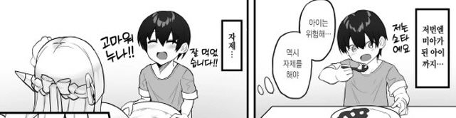 남편을 출장보내는 엘프 아내_15.jpg