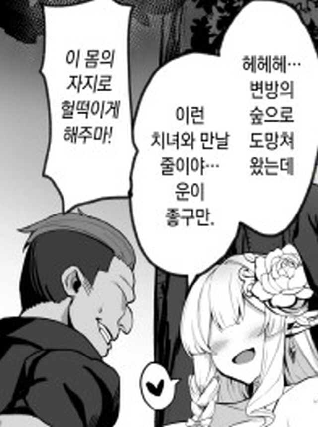 남편을 출장보내는 엘프 아내_13.jpg