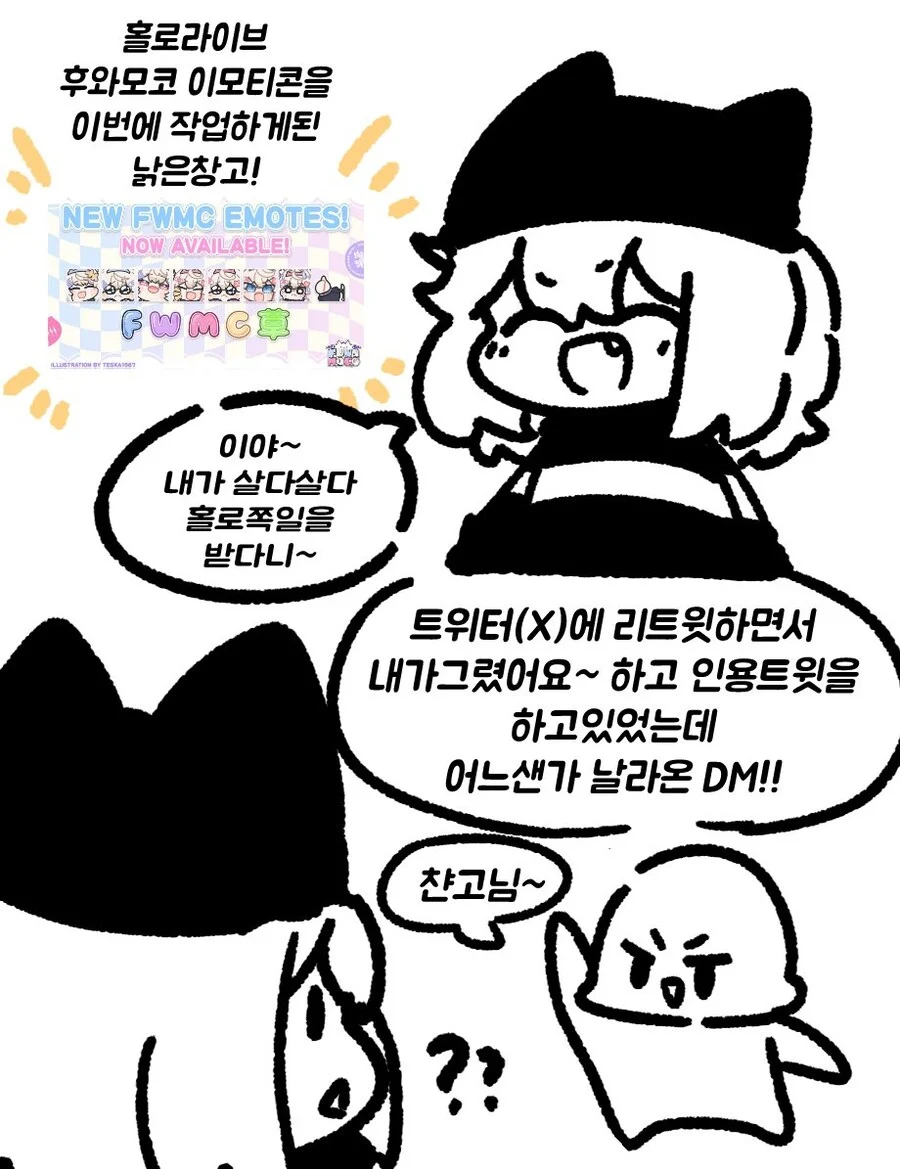 낡은창고 작가가 외주 받는 방식.comic_1.webp
