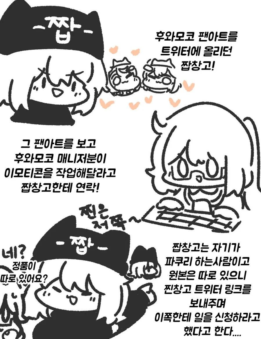 낡은창고 작가가 외주 받는 방식.comic_3.webp
